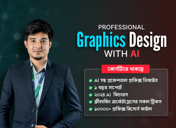 Graphics-Design-Course (1)