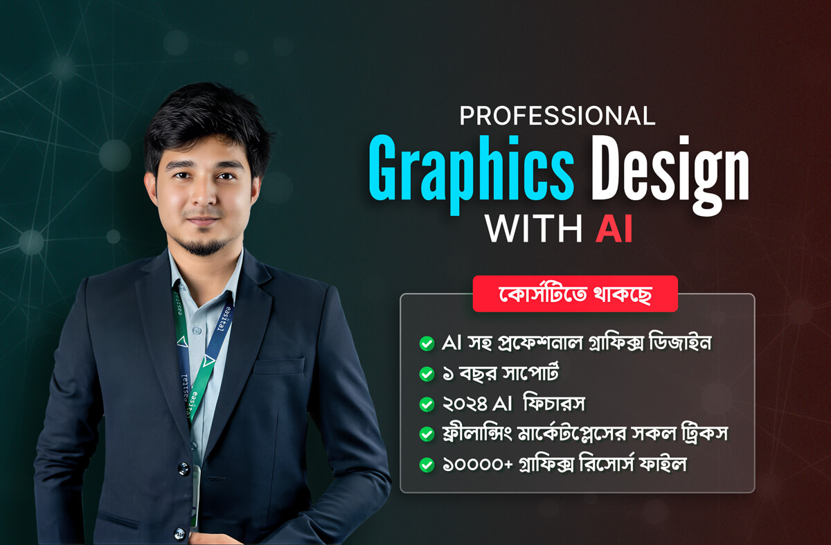 Graphics-Design-Course (1)